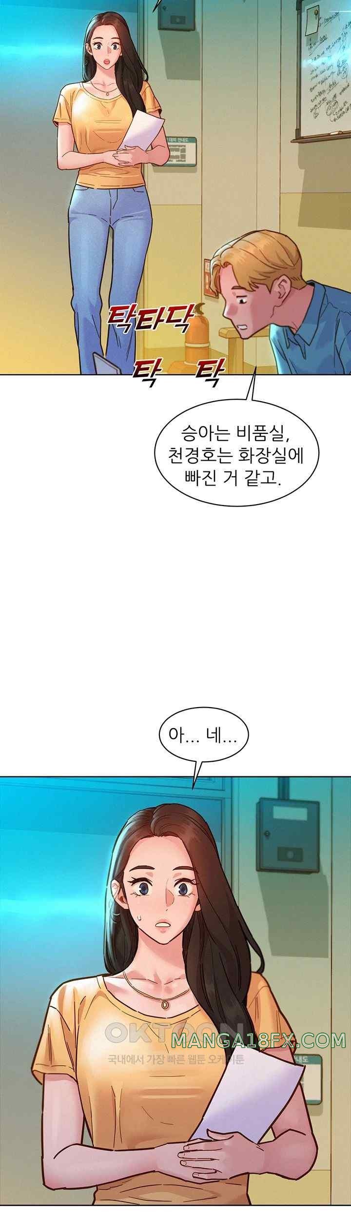 Friendship to Love Raw Chapter 80 - Page 15