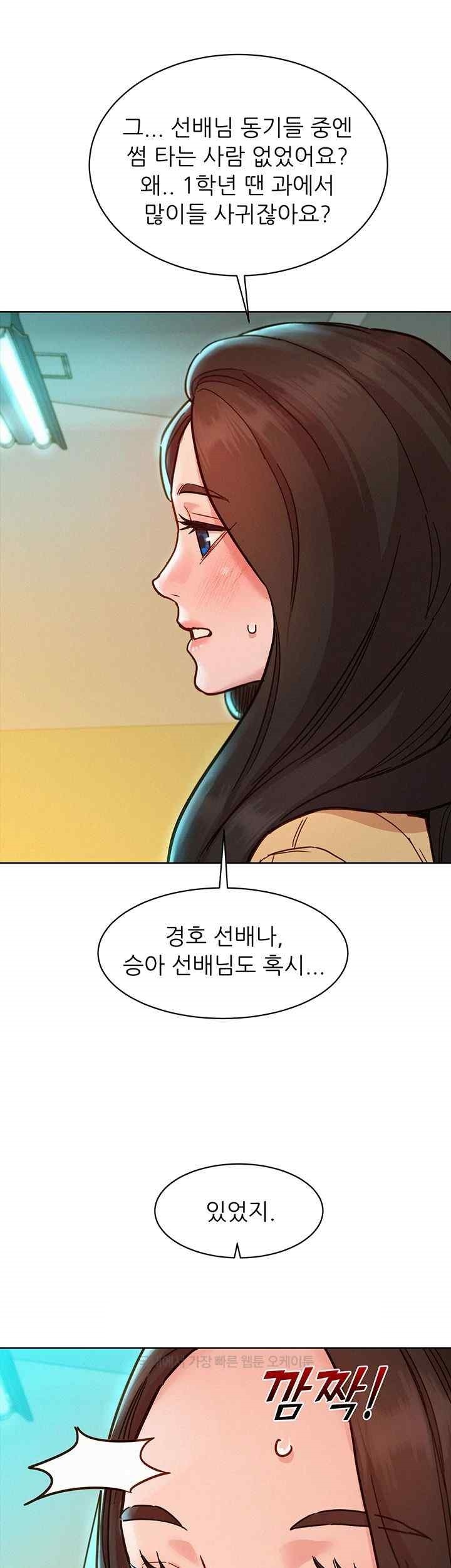 Friendship to Love Raw Chapter 80 - Page 18