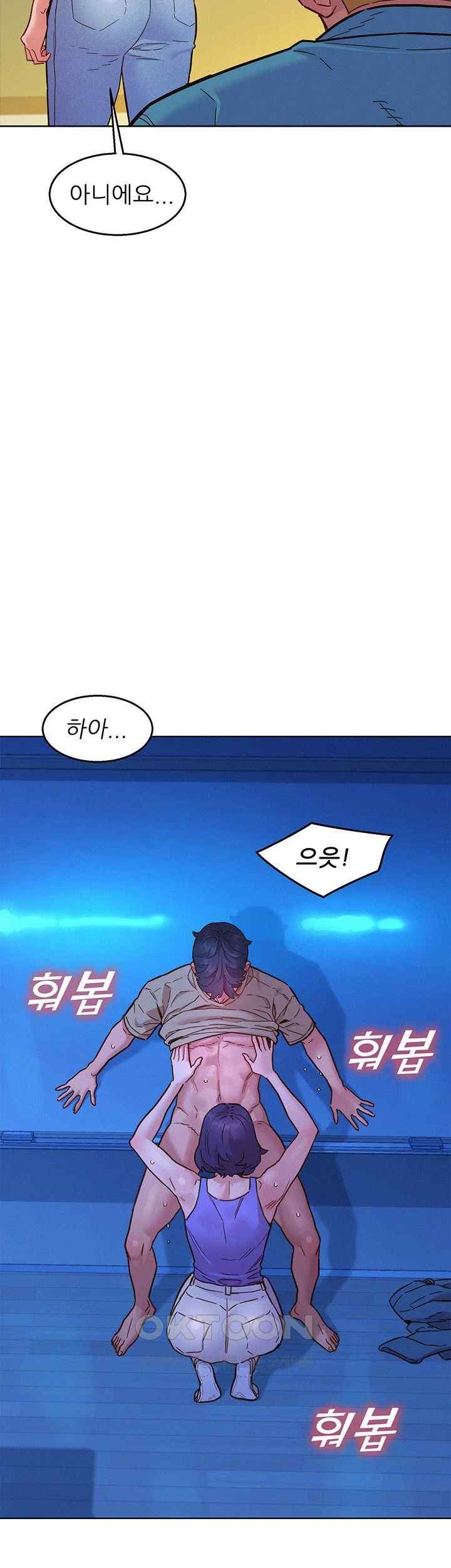 Friendship to Love Raw Chapter 80 - Page 21