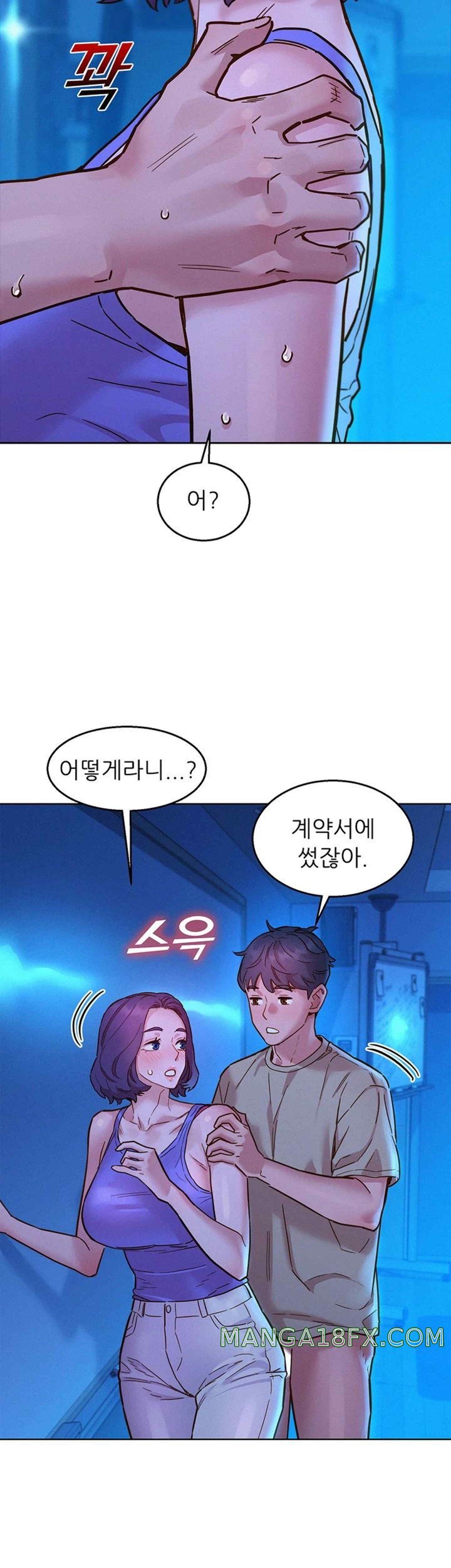 Friendship to Love Raw Chapter 80 - Page 25