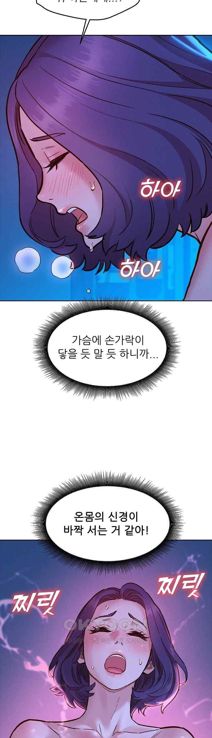 Friendship to Love Raw Chapter 80 - Page 35