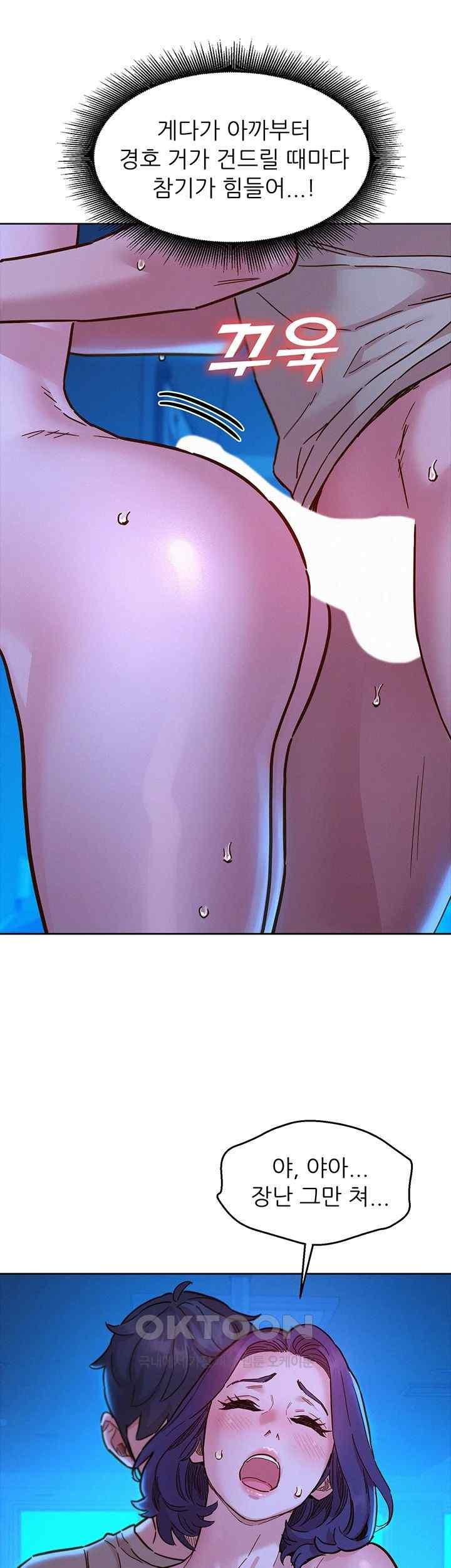 Friendship to Love Raw Chapter 80 - Page 37