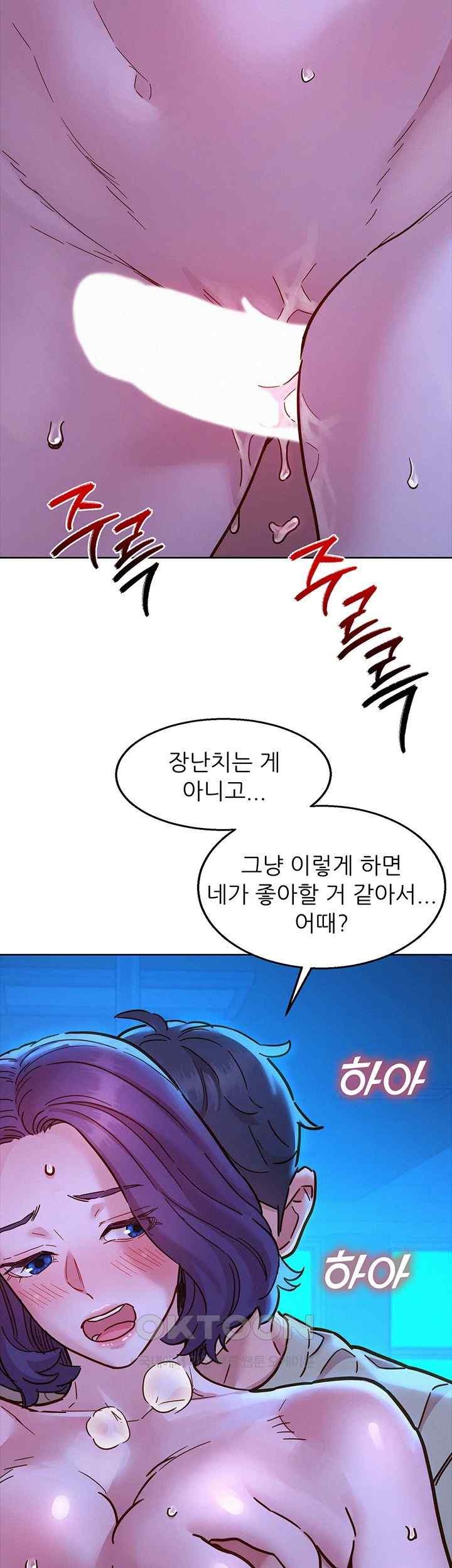 Friendship to Love Raw Chapter 80 - Page 40