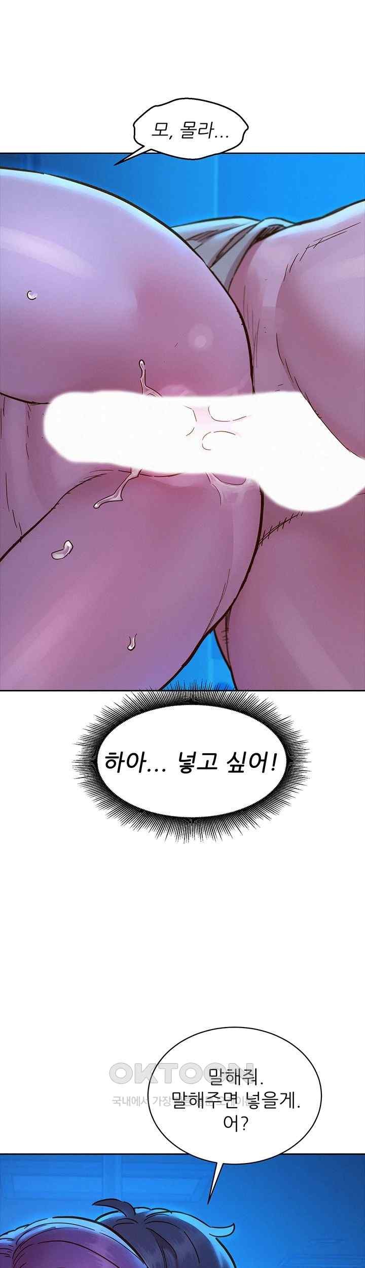 Friendship to Love Raw Chapter 80 - Page 42