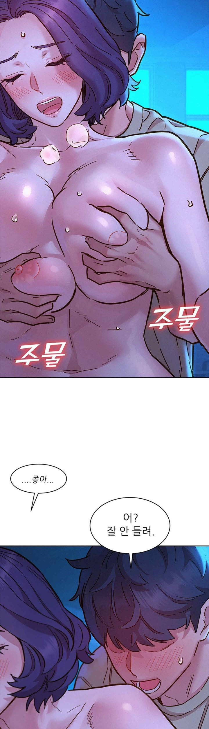 Friendship to Love Raw Chapter 80 - Page 43