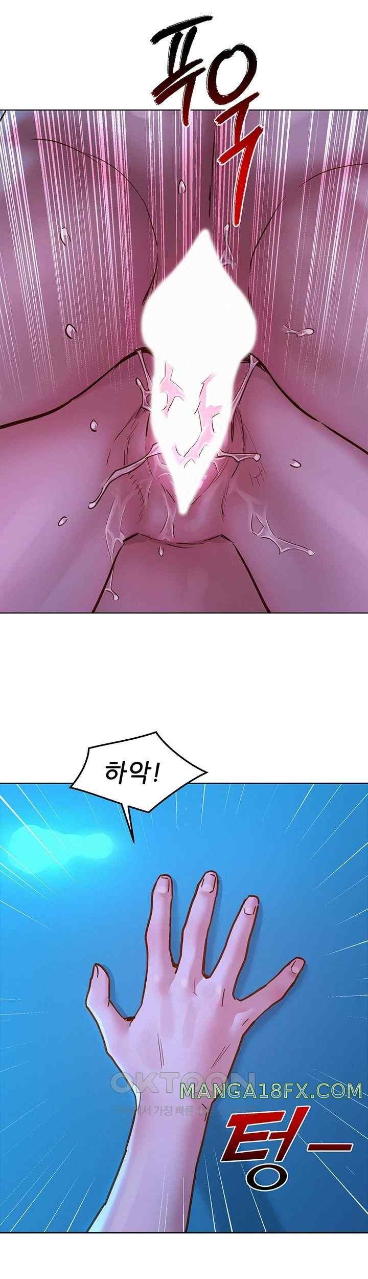 Friendship to Love Raw Chapter 80 - Page 45