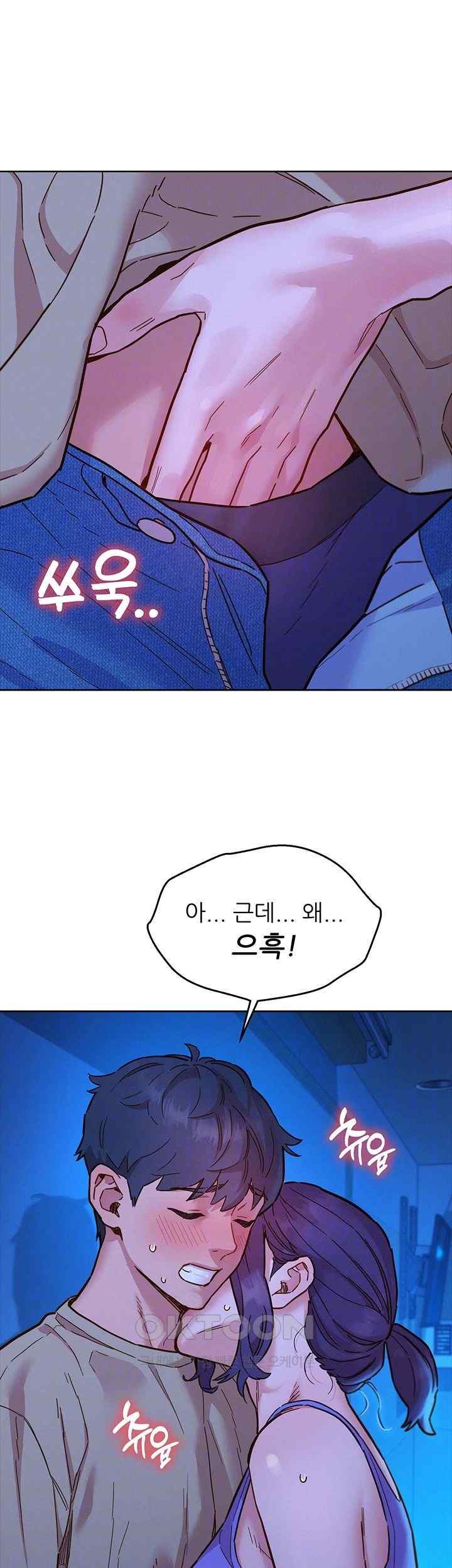 Friendship to Love Raw Chapter 80 - Page 9