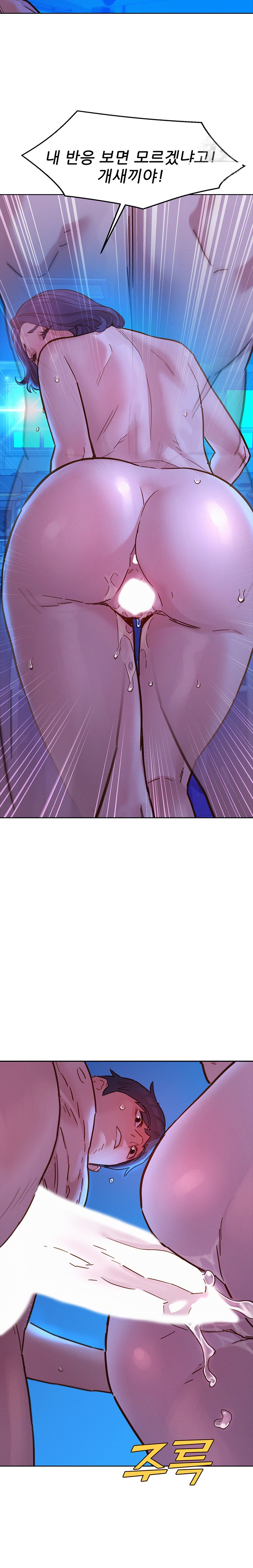 Friendship to Love Raw Chapter 81 - Page 12