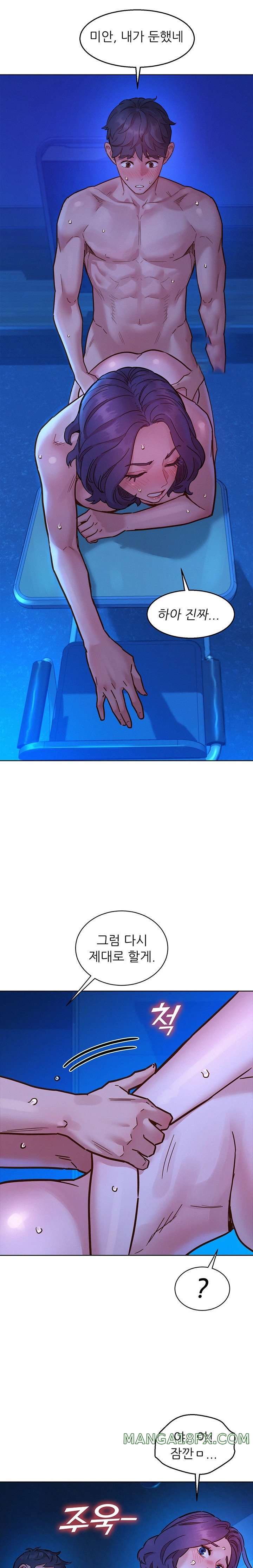 Friendship to Love Raw Chapter 81 - Page 13