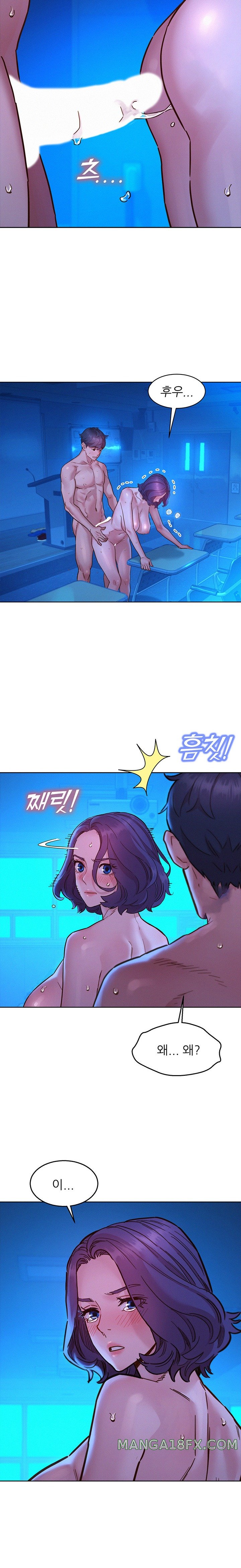 Friendship to Love Raw Chapter 81 - Page 17