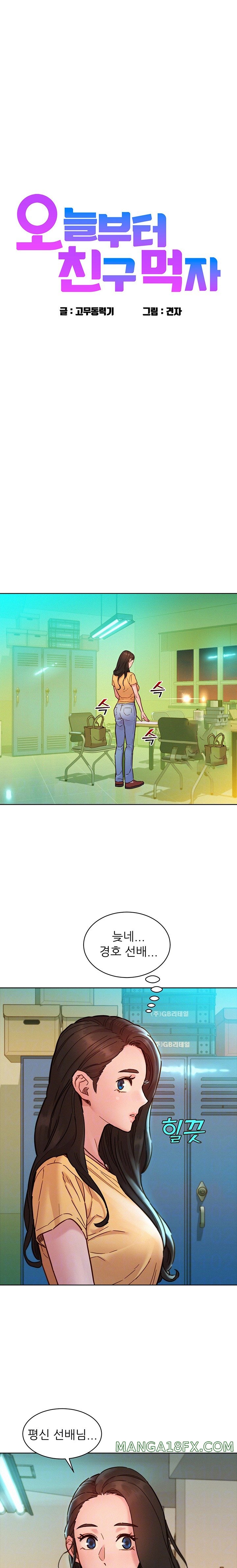 Friendship to Love Raw Chapter 81 - Page 2