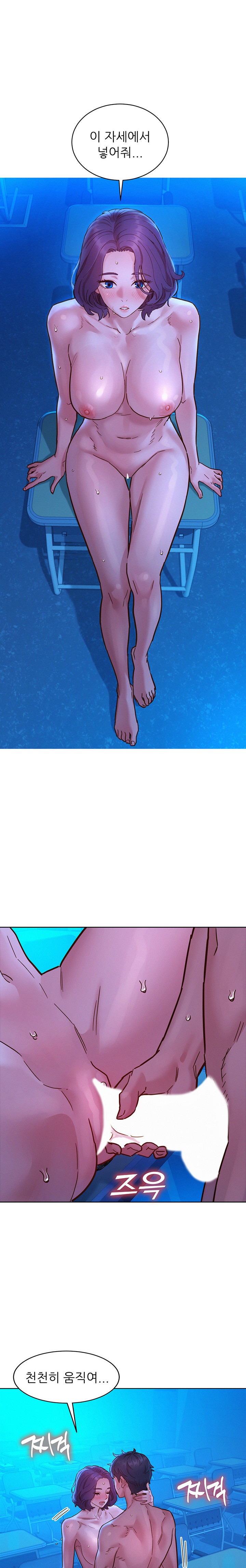 Friendship to Love Raw Chapter 81 - Page 21