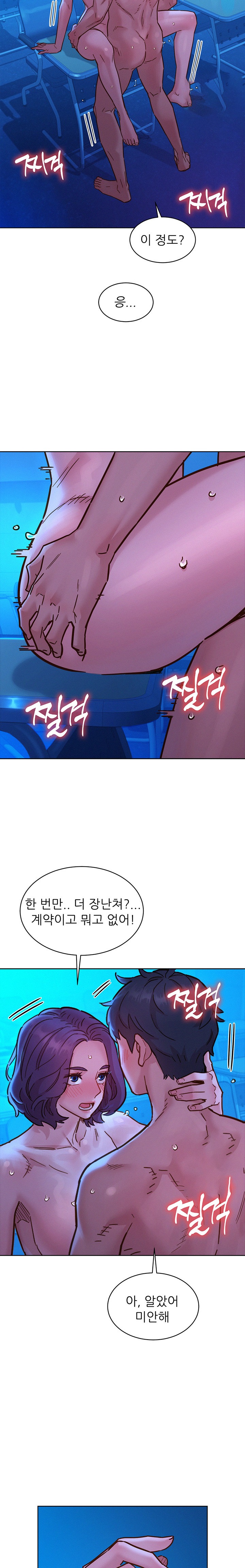 Friendship to Love Raw Chapter 81 - Page 22