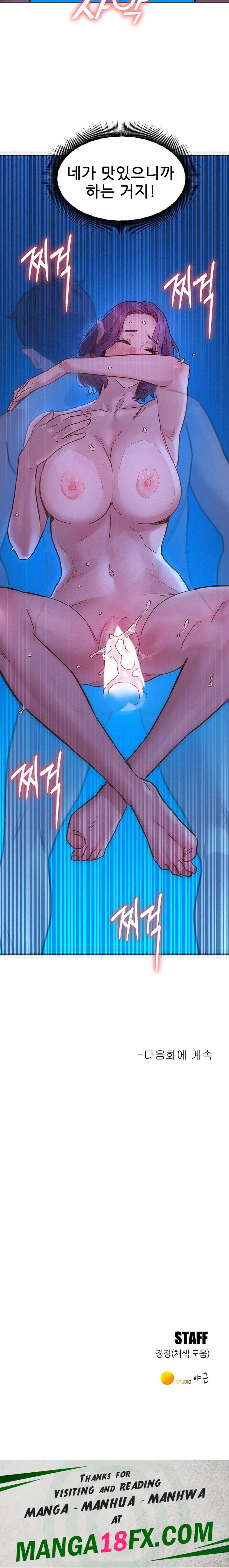 Friendship to Love Raw Chapter 81 - Page 25