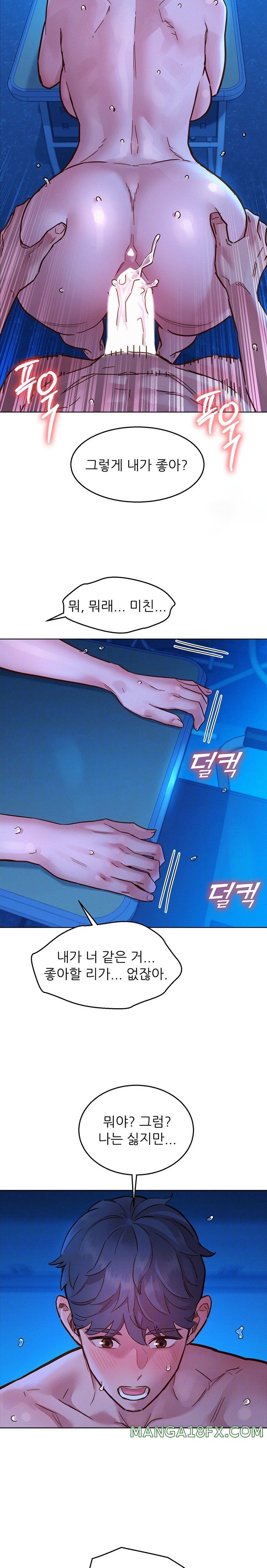 Friendship to Love Raw Chapter 81 - Page 6