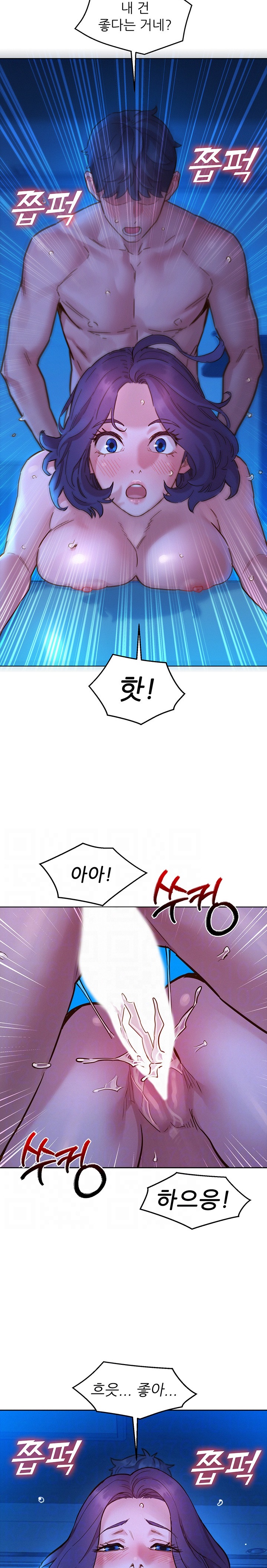 Friendship to Love Raw Chapter 81 - Page 7