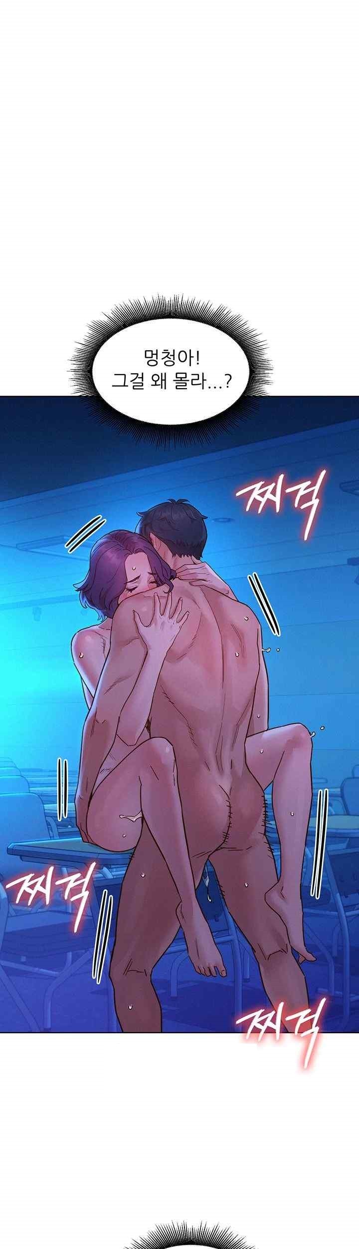 Friendship to Love Raw Chapter 82 - Page 1