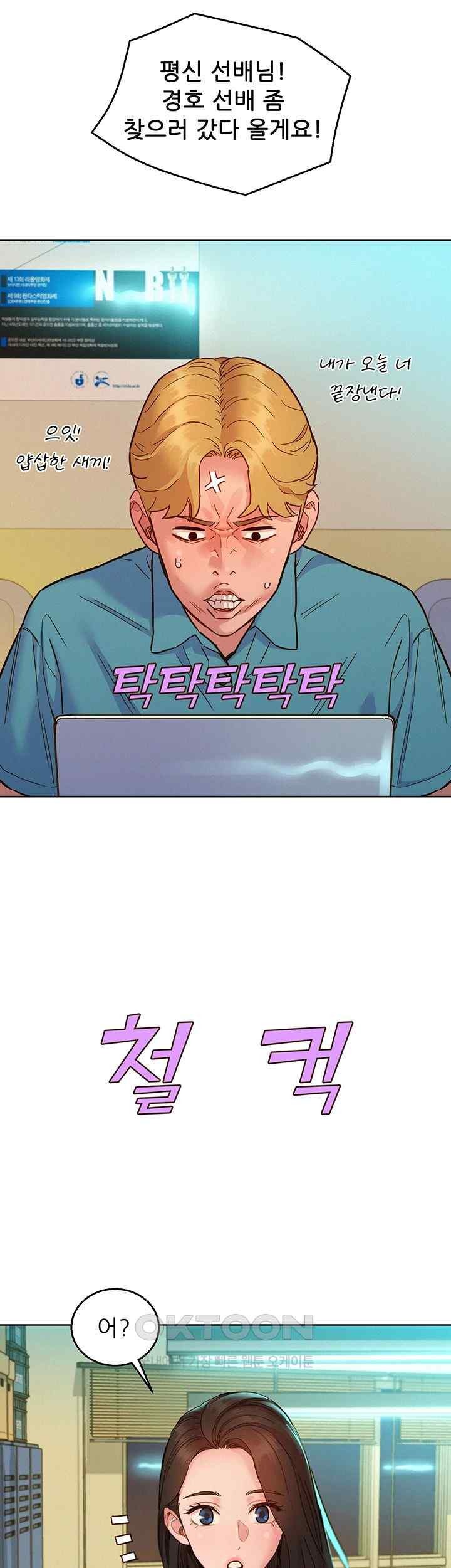 Friendship to Love Raw Chapter 82 - Page 16