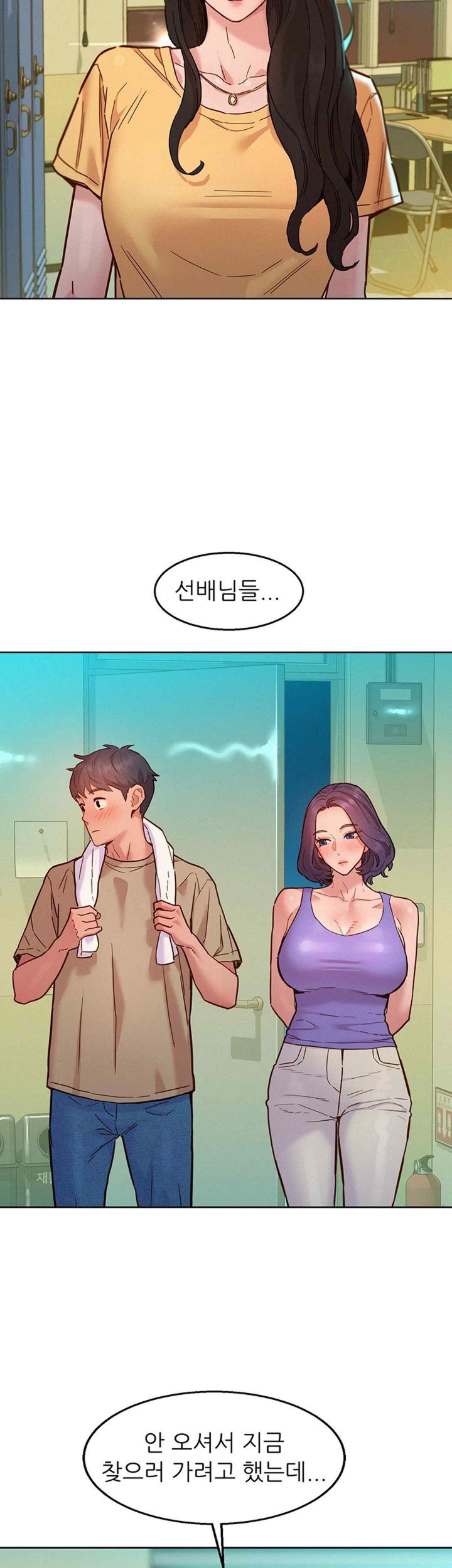 Friendship to Love Raw Chapter 82 - Page 17