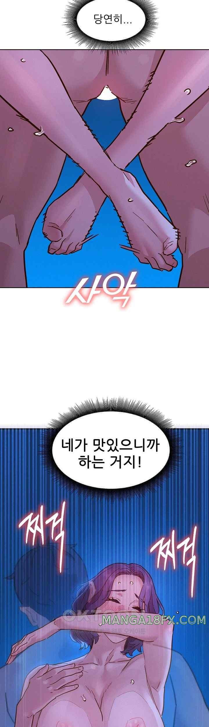 Friendship to Love Raw Chapter 82 - Page 2