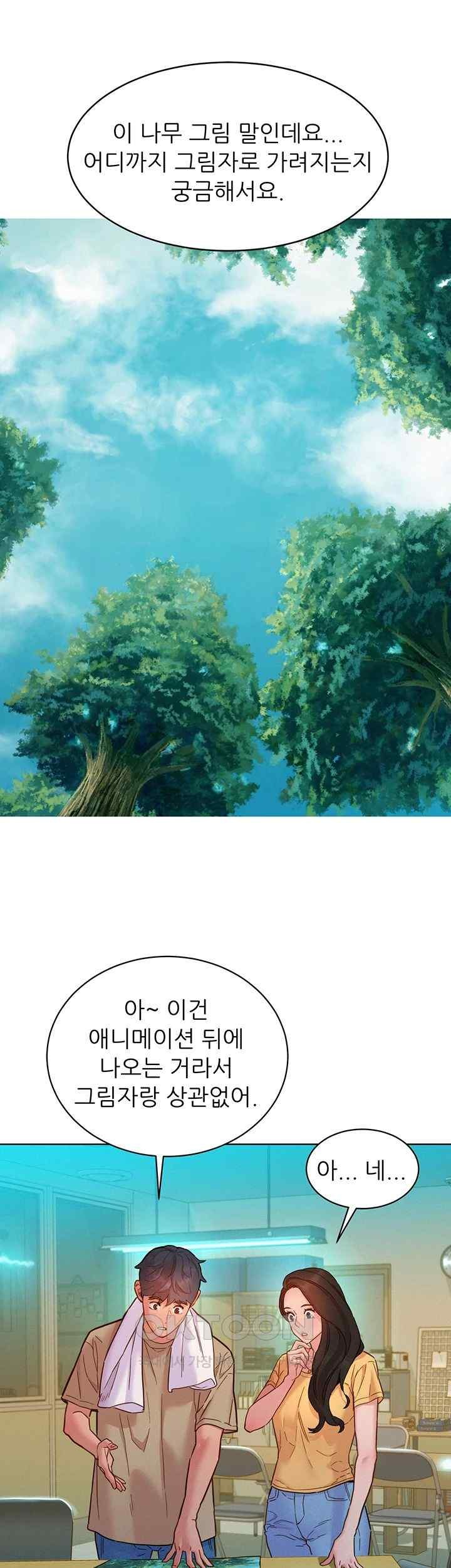 Friendship to Love Raw Chapter 82 - Page 20