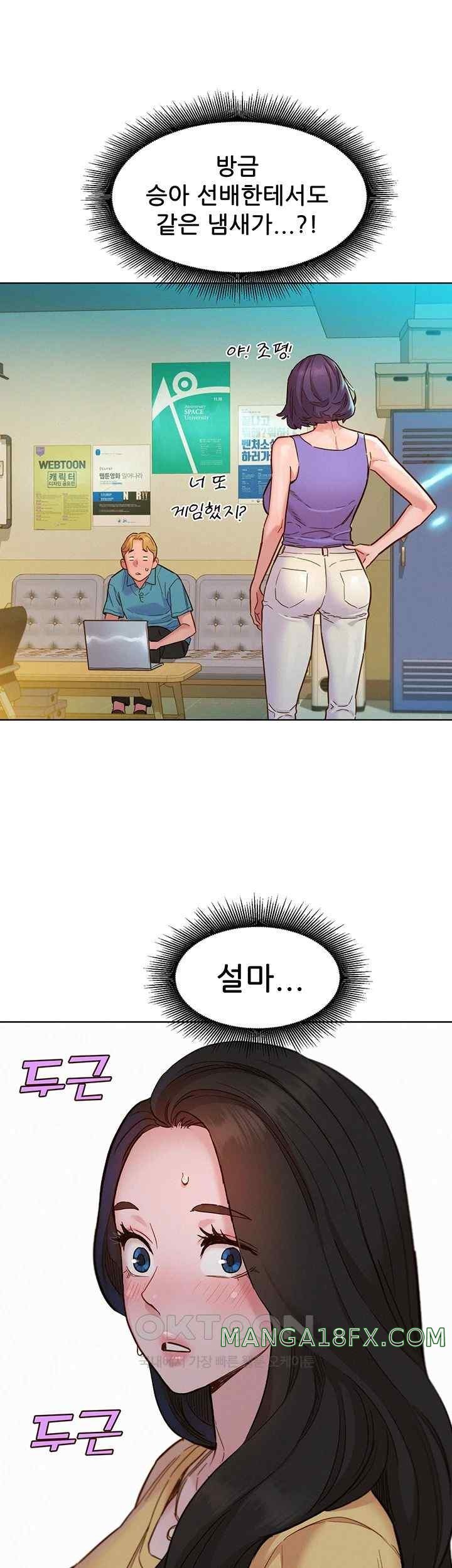 Friendship to Love Raw Chapter 82 - Page 23