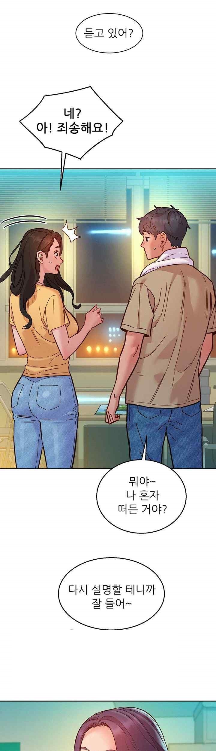 Friendship to Love Raw Chapter 82 - Page 25