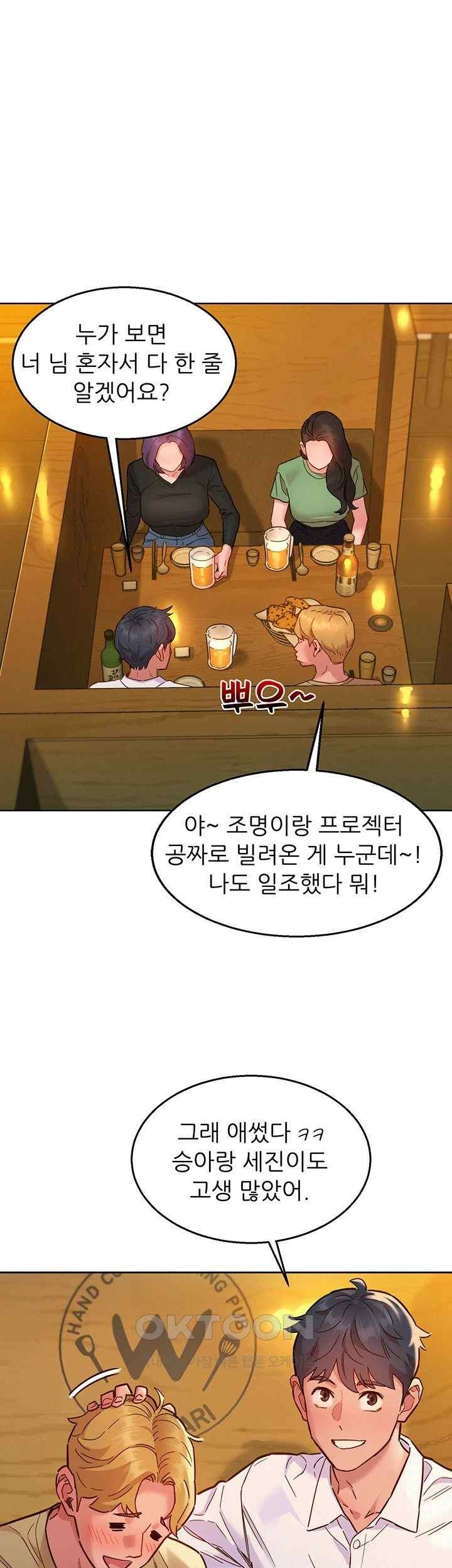 Friendship to Love Raw Chapter 82 - Page 36