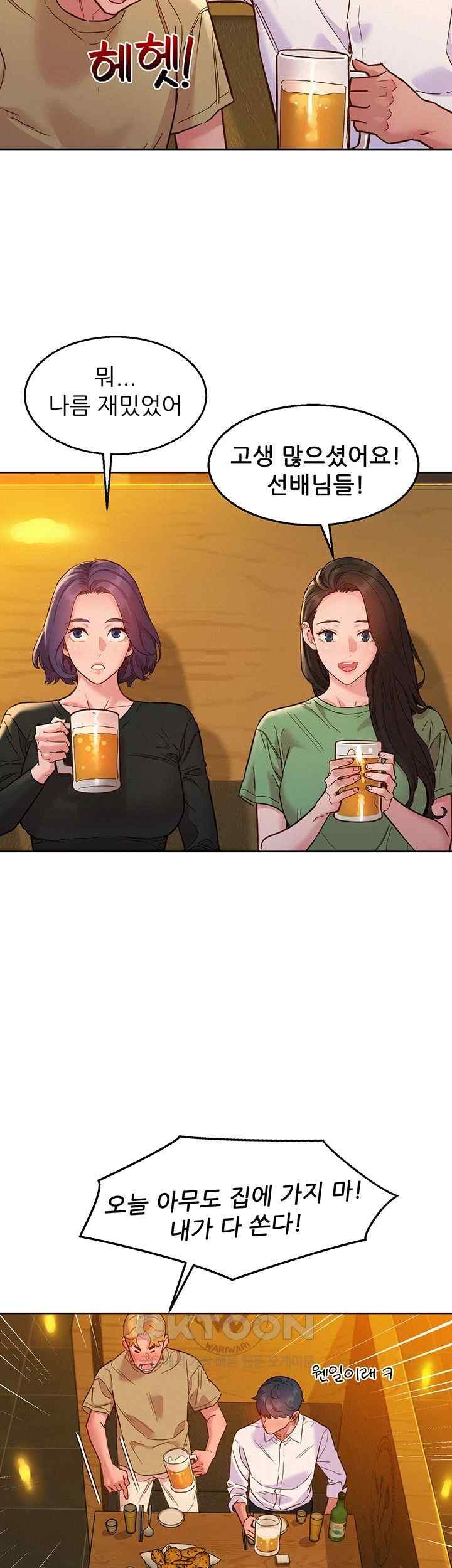 Friendship to Love Raw Chapter 82 - Page 37