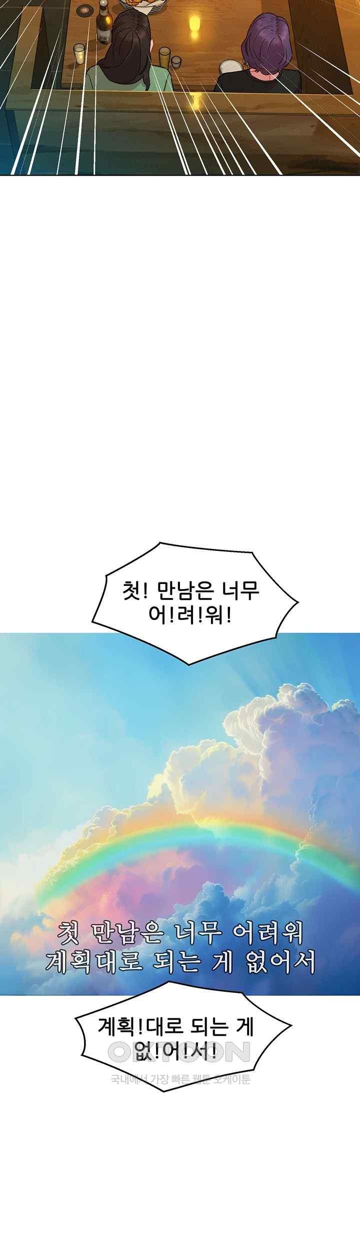 Friendship to Love Raw Chapter 82 - Page 38