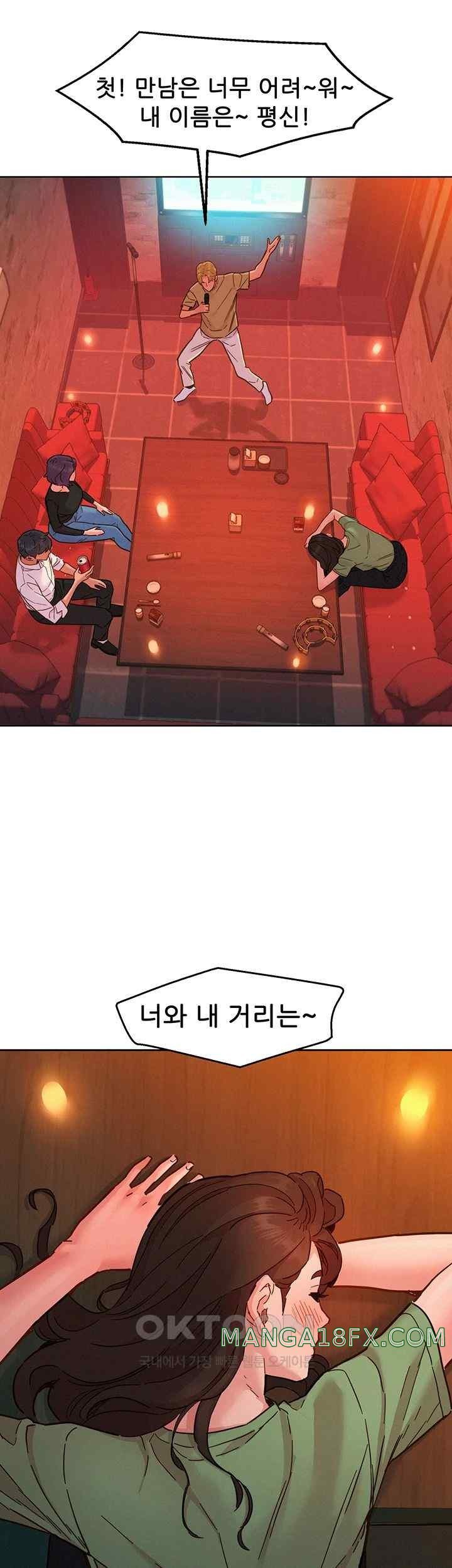 Friendship to Love Raw Chapter 82 - Page 39