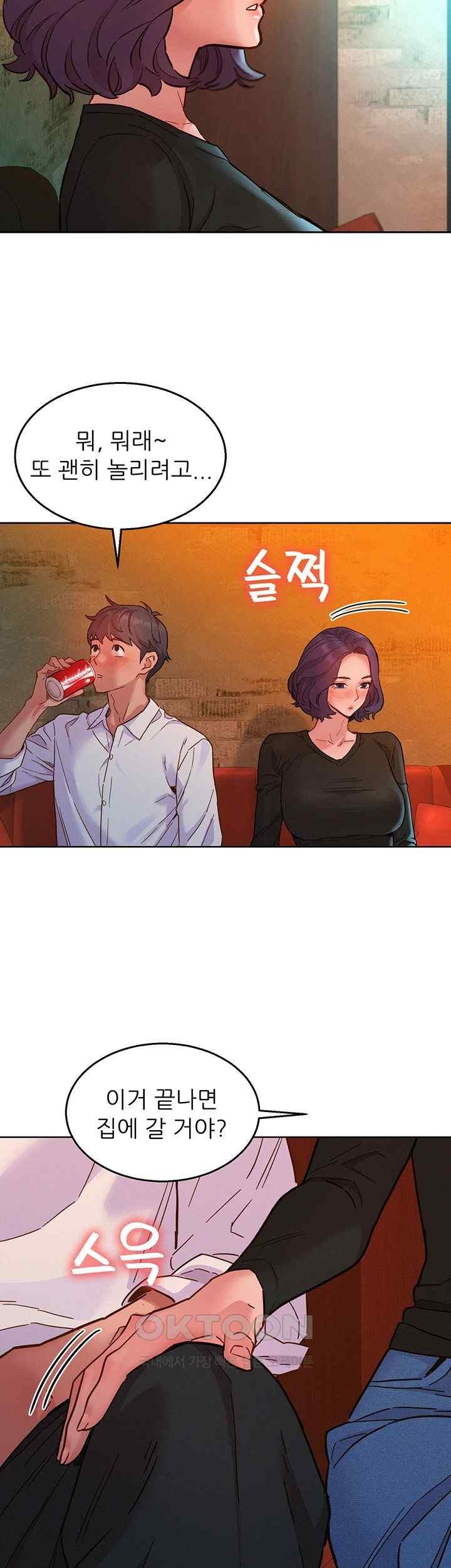 Friendship to Love Raw Chapter 82 - Page 41