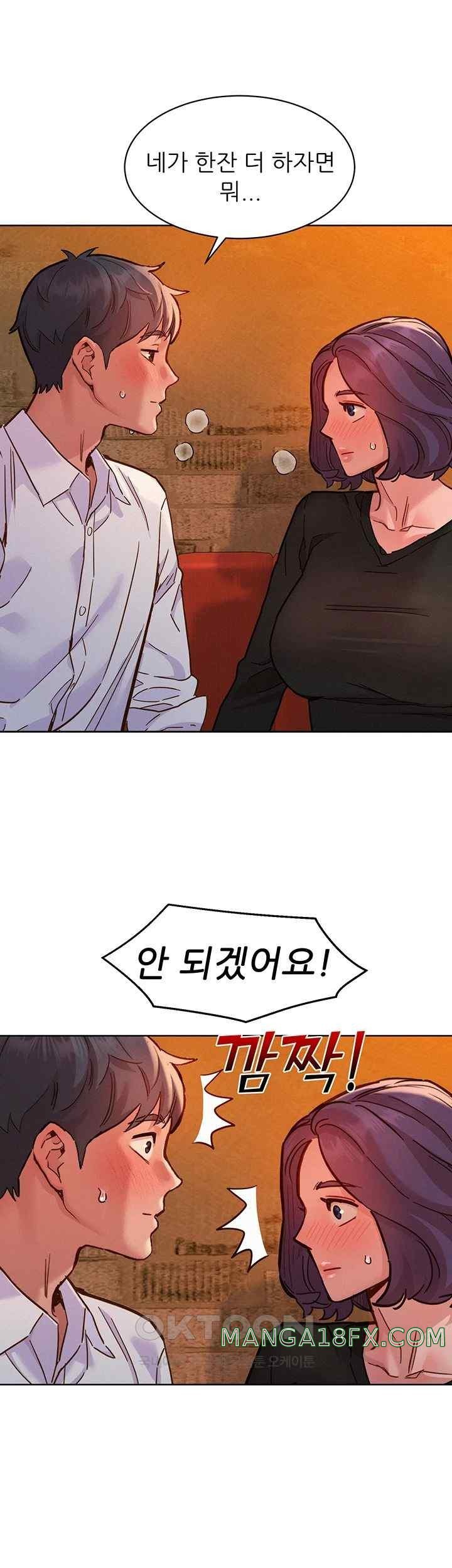 Friendship to Love Raw Chapter 82 - Page 43