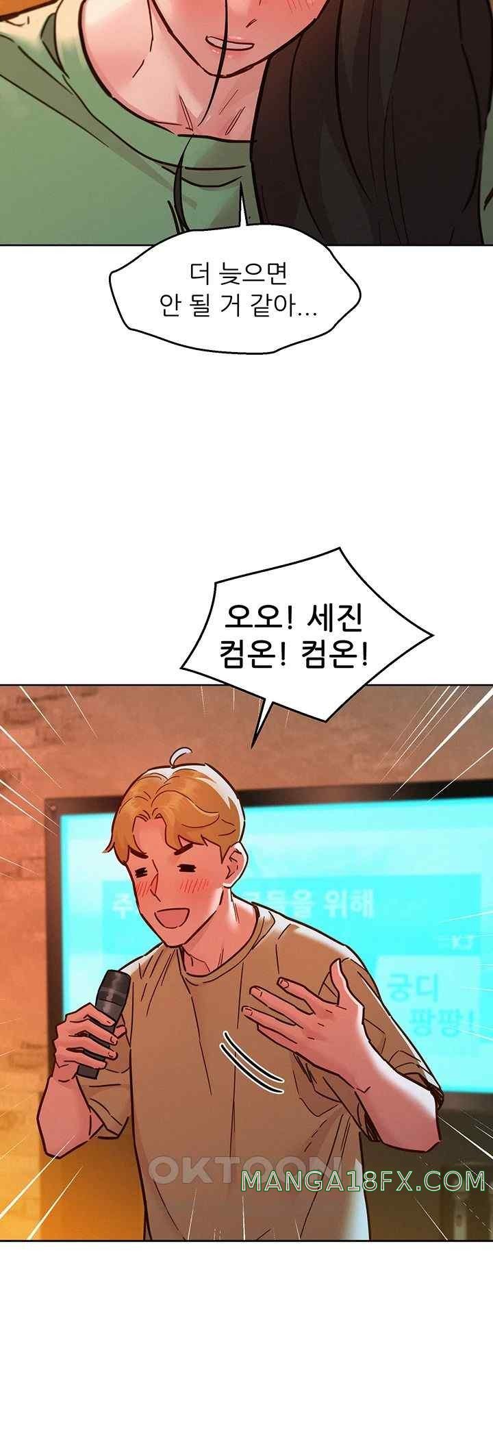 Friendship to Love Raw Chapter 82 - Page 45