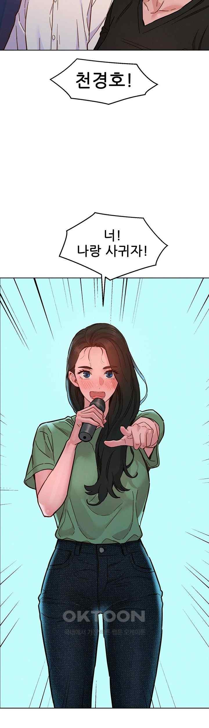 Friendship to Love Raw Chapter 82 - Page 47