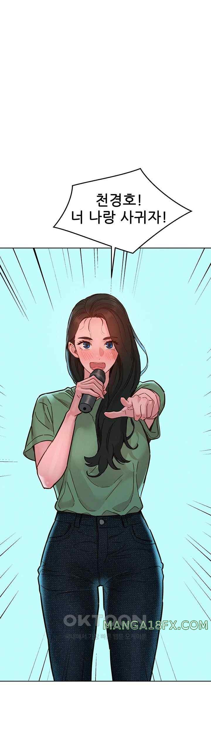 Friendship to Love Raw Chapter 83 - Page 1