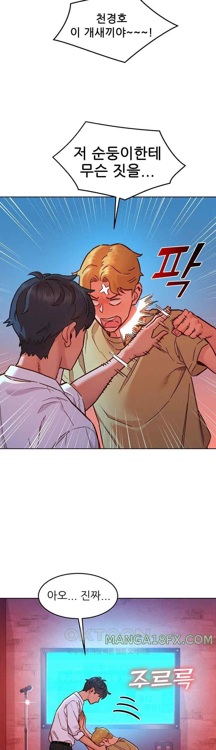 Friendship to Love Raw Chapter 83 - Page 13