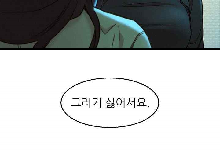 Friendship to Love Raw Chapter 83 - Page 19