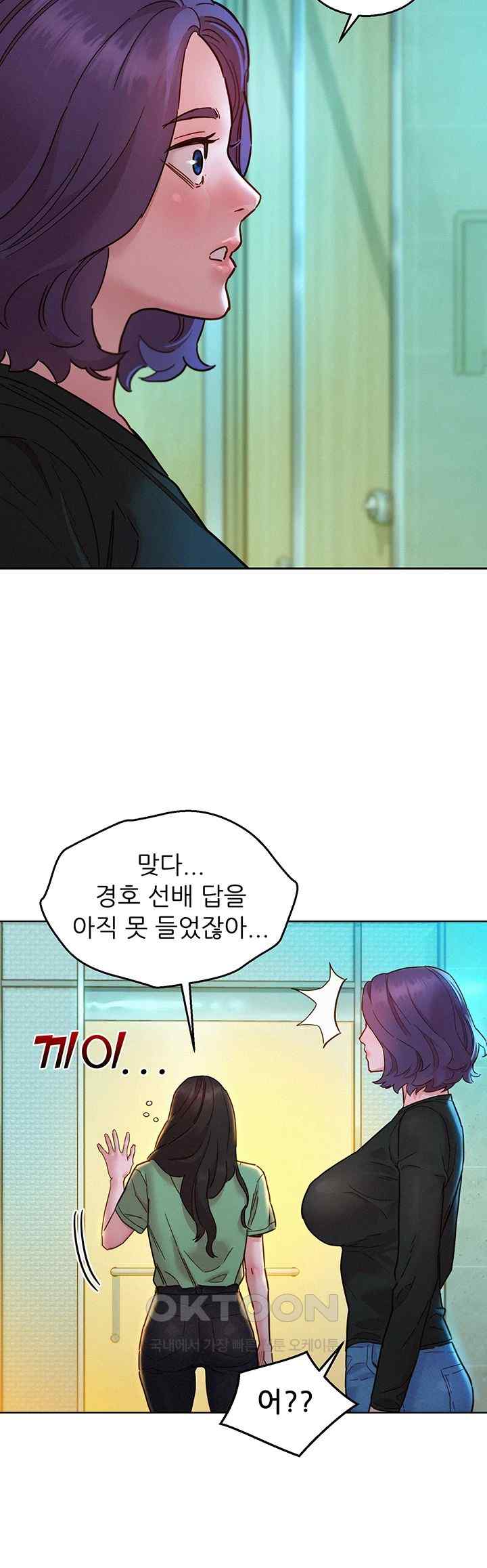 Friendship to Love Raw Chapter 83 - Page 23