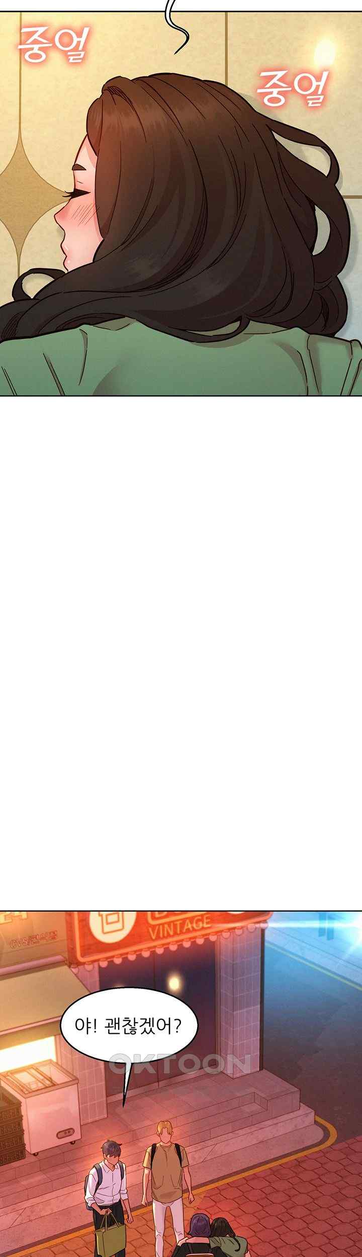 Friendship to Love Raw Chapter 83 - Page 26