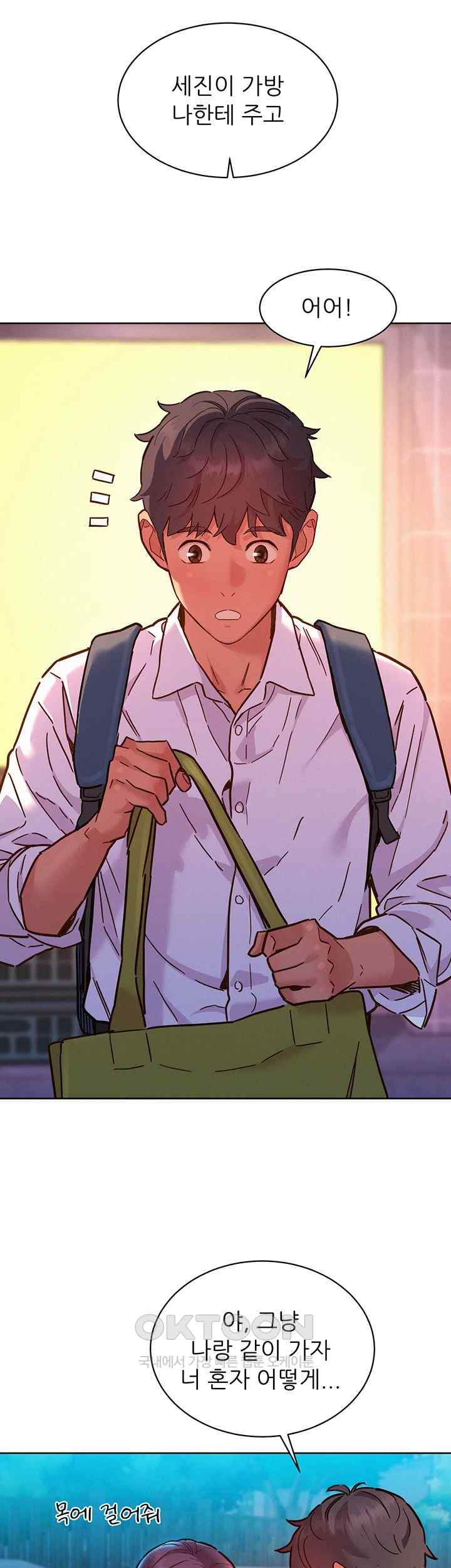 Friendship to Love Raw Chapter 83 - Page 28