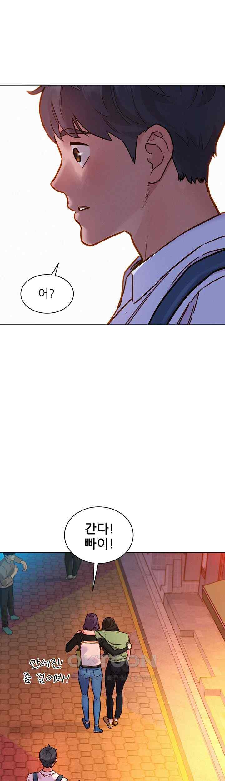 Friendship to Love Raw Chapter 83 - Page 30