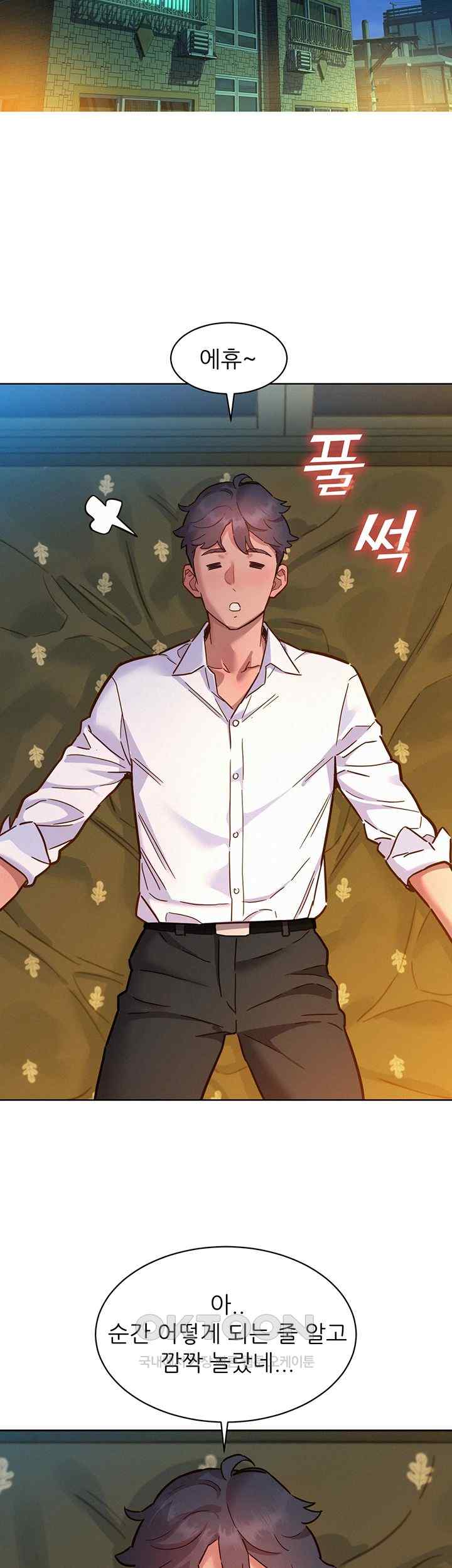 Friendship to Love Raw Chapter 83 - Page 33