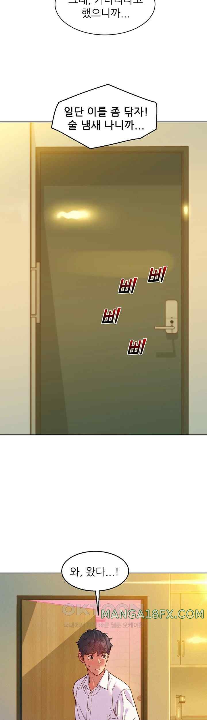 Friendship to Love Raw Chapter 83 - Page 37