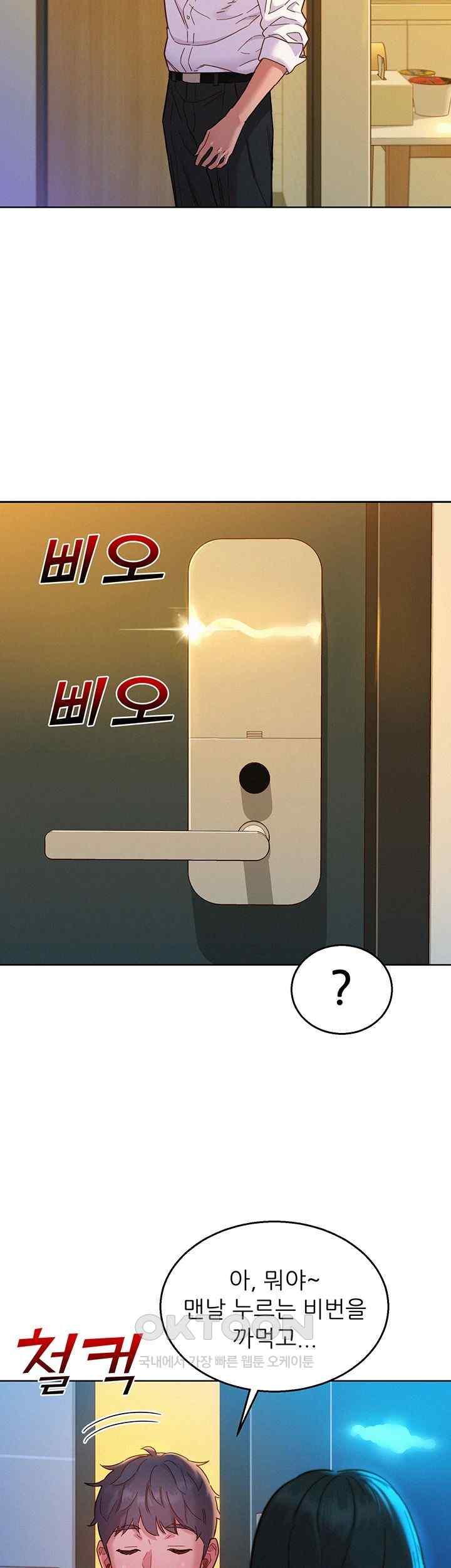 Friendship to Love Raw Chapter 83 - Page 38