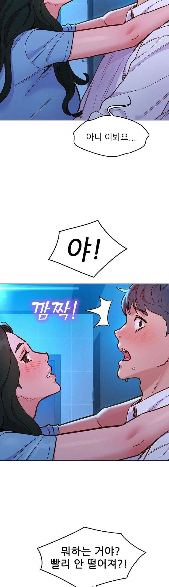 Friendship to Love Raw Chapter 83 - Page 41