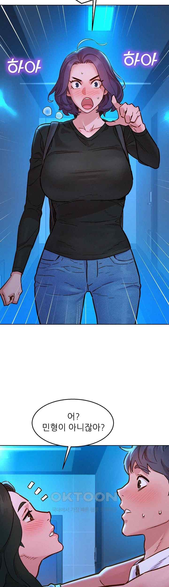 Friendship to Love Raw Chapter 83 - Page 42