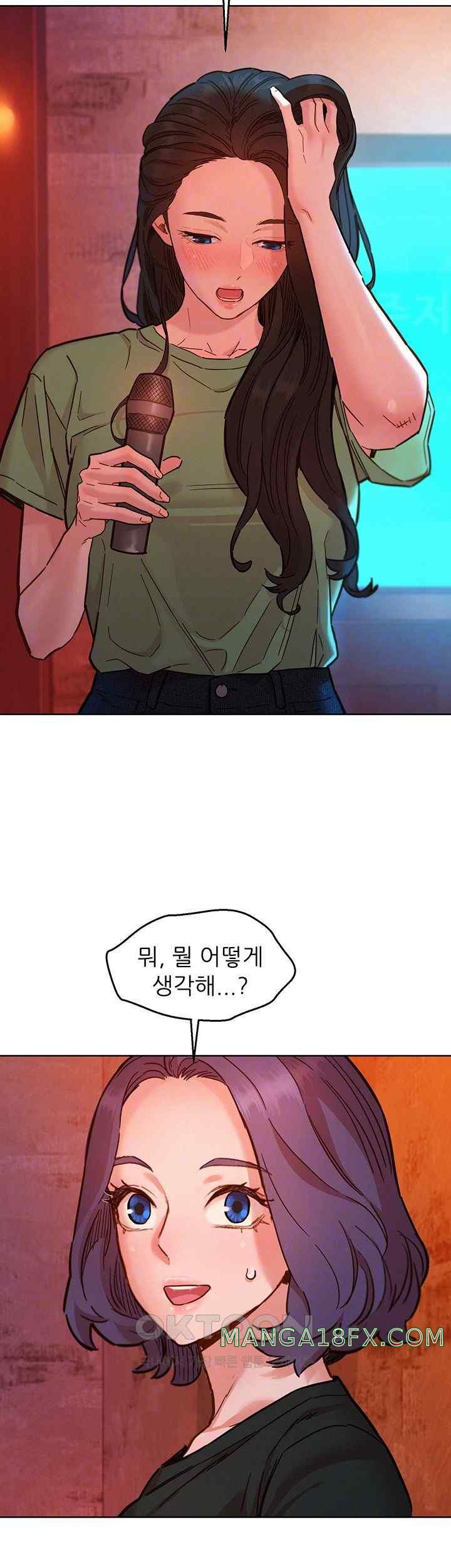 Friendship to Love Raw Chapter 83 - Page 8