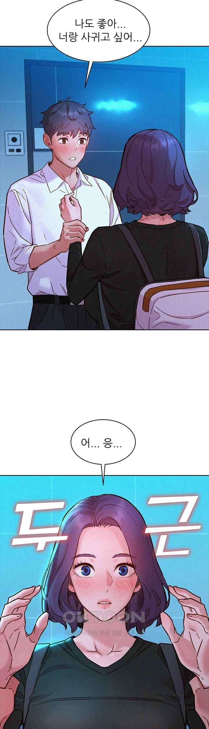 Friendship to Love Raw Chapter 84 - Page 36