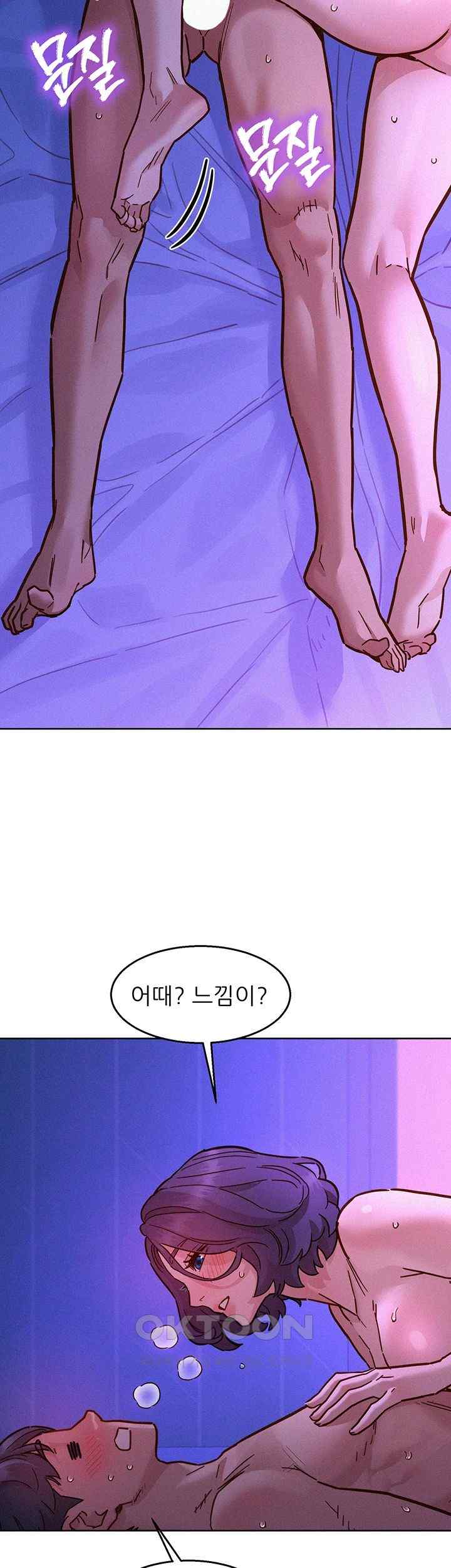 Friendship to Love Raw Chapter 85 - Page 16